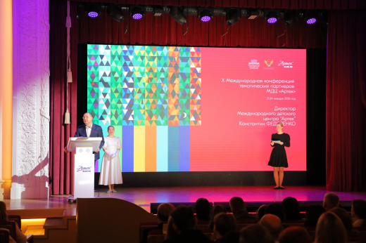 Сотрудники Главного управления МЧС России по Республике Крым приняли участие в X Международной конференции тематических партнёров Международного детского центра 