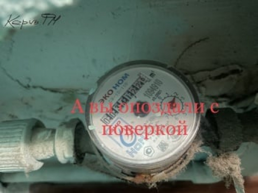 Пропустил поверку водомера: что делать и как керчанам не залезть в долги
