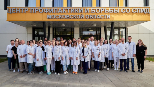 Специалисты Московского областного Центра СПИД перешли на третий этап Всероссийского конкурса