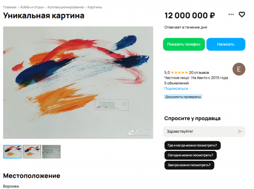 Нарисованную дельфинами картину продают в Воронеже за 12 млн рублей