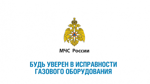 Осторожно: угарный газ!