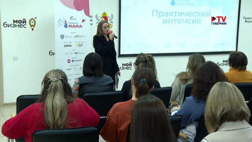 58 воронежских мам стали участницами федеральной образовательной программы для предпринимателей