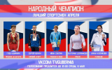 Стартовало голосование за лучшего спортсмена апреля в Воронежской области