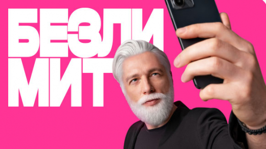 T2 заманивает переходить со своим номером скидками на тариф