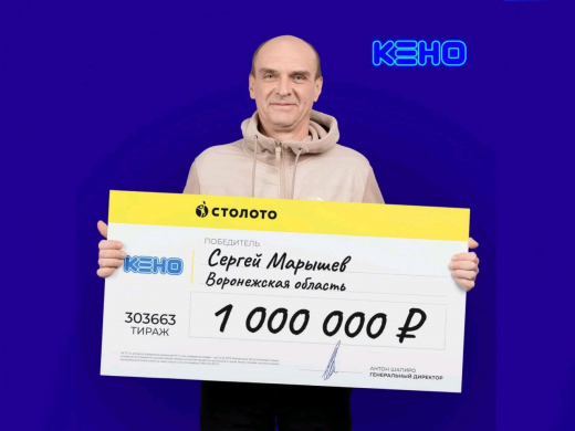 Воронежский слесарь внезапно проснулся миллионером