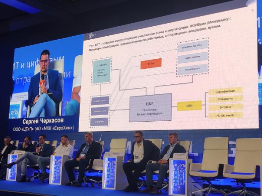 Открытая АСУ ТП решила свить ЦКР при Минпромторге