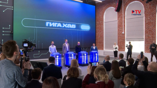 В России открылся первый России обучающий Бизнес ГигаХаб