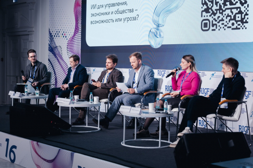 На форуме по управлению интернетом RIGF–2026 оценили эффективность нейросетей в бизнесе