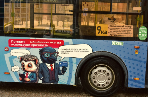 Комиксы с Вороном и Ежом появились на воронежской маршрутке