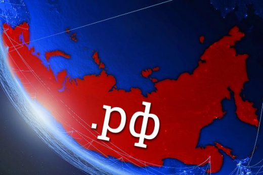 Доменная зона .РФ второй раз преодолела отметку в 800 тыс. зарегистрированных имен