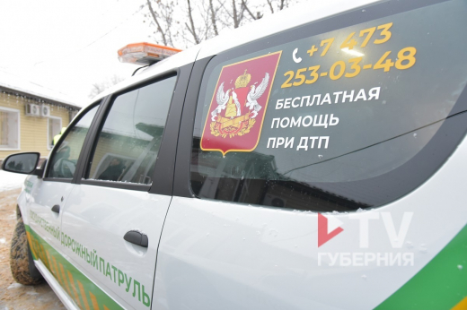 Как в Воронеже будет работать бесплатная служба аварийных комиссаров