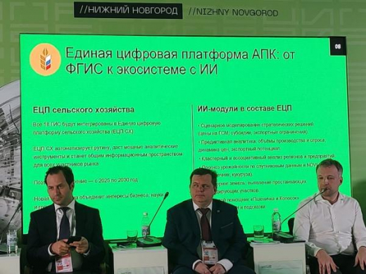 Единая цифровая платформа Минсельхоза стала позднеурожайной
