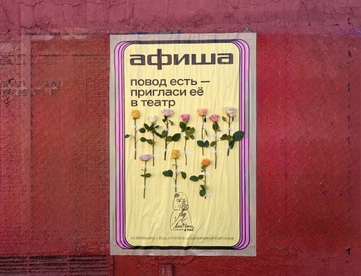 «Афиша» устроила цветочную акцию в семи точках Санкт-Петербурга