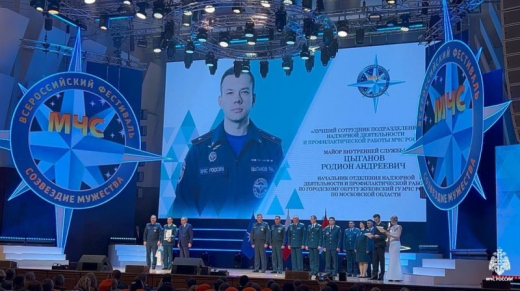 Родион Цыганов из Подмосковья стал лучшим сотрудником подразделений надзорной деятельности и профилактической работы МЧС России