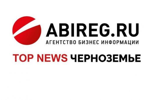 Главное в Черноземье: «Магнит» купил теплицы Абрамовича, белгородский губернатор встретился с Владимиром Путиным