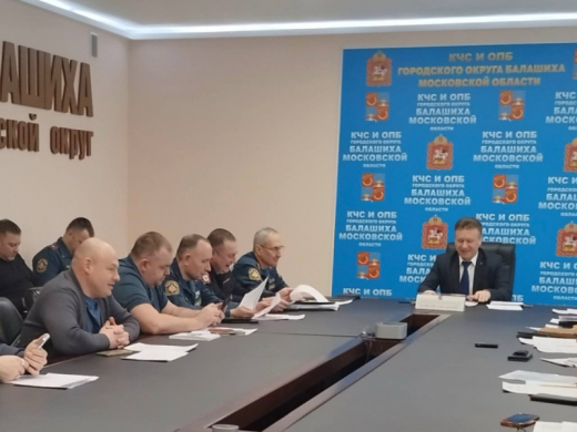 Дополнительные меры по обеспечению пожарной безопасности обсудили на заседании КЧС в Балашихе