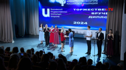 Выпускникам Воронежского института искусств вручили дипломы