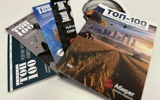 «Абирег» начал подготовку Рейтинга крупнейших компаний Черноземья по итогам 2025 года