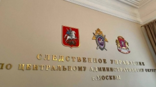 В Москве возбуждено уголовное дело в связи с враждебными высказываниями в адрес участника СВО