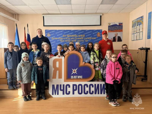 Первоклассники из Пушкино побывали на экскурсии в ПСЧ №40