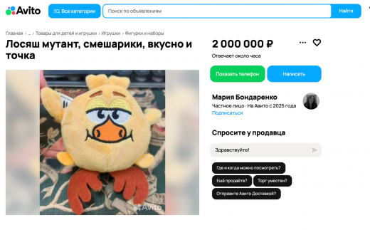 Бракованных «Смешариков» продают на Авито за миллионы