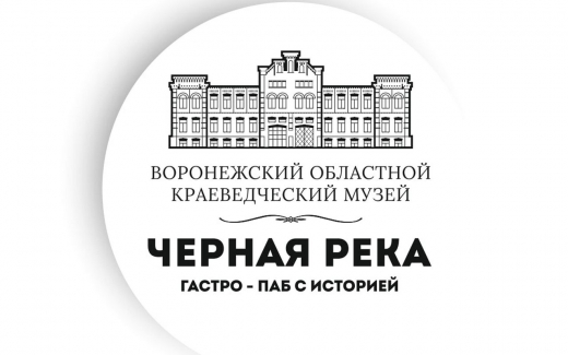 Воронежский краеведческий музей и ресторан «Черная река» запускают серию иммерсивных гастроужинов в музейных залах