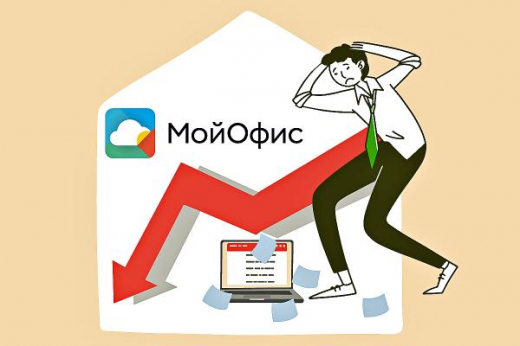 Офисный раскол. 