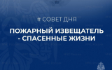 Автономный пожарный извещатель — простое устройство, которое спасает жизни