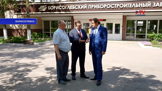 Воронежский депутат Госдумы оценил работу Борисоглебского приборостроительного завода