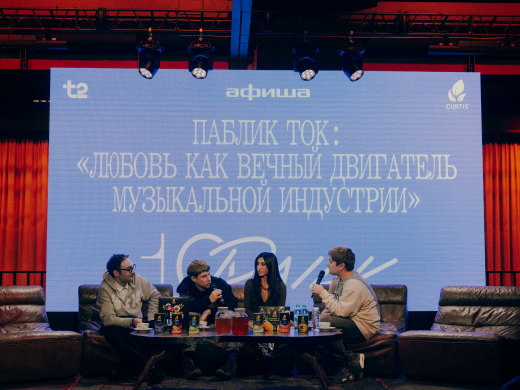 «Афиша Daily» отметила десятилетие вечеринкой в московском клубе