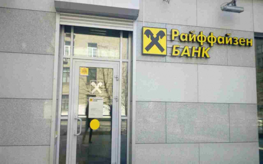 Суд отклонил жалобу Райффайзенбанка на выплату «Распериа» более 2 млрд евро