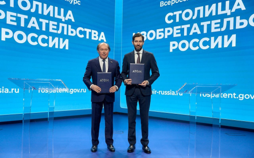 Воронежская область стала «Столицей изобретательства России — 2026»