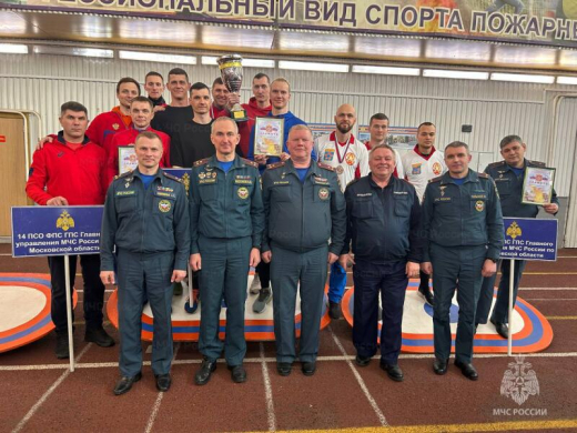 Зимний чемпионат Главного управления по пожарно-спасательному спорту состоялся в Павловском Посаде