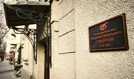 Мемориальную доску воронежскому поэту вернули на место после публикации в «Коммуне»