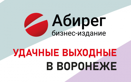 Shaman, спектакль «Любовь и смерть» и дискотека 90-х – удачные выходные в Воронеже