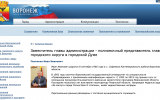 Мошенники снова создают «фейки» должностных лиц Воронежской администрации