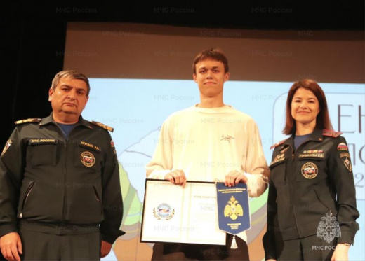 Студентам МГУ вручены награды МЧС России за спасение детей