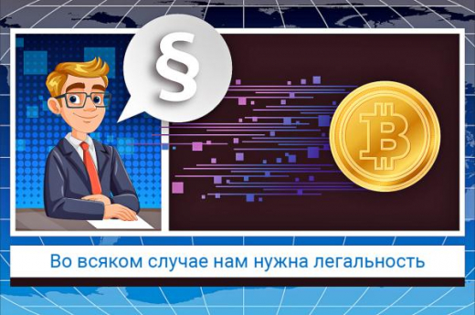 Третий - не лишний. В РФ появилась новая организация, представляющая интересы криптоотрасли