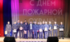 Праздник в честь Дня пожарной охраны проведен в Серебряных Прудах