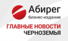 Разработка реконструкции водохранилища за 358 млн рублей и снос здания от металлопроизводителя с выручкой 17 млрд рублей – главное в Черноземье