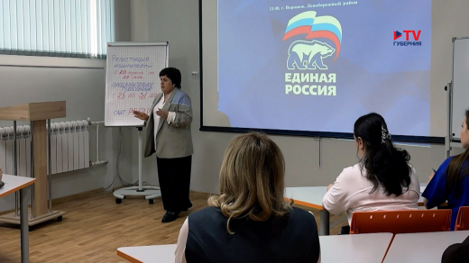 «Единая Россия» готовится к предварительному голосованию в Воронежской области