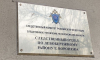 Следователи СК проводят проверку по факту обнаружения тела новорожденного ребенка в Левобережном районе города Воронежа