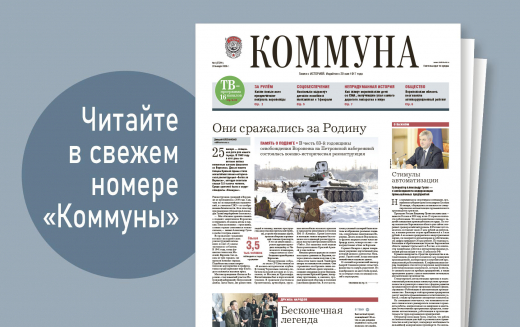 «Коммуна» от 28 января 2026 года: насколько повысят детские пособия и как живут воронежские дети со СМА, получившие укол самого дорогого лекарства в мире