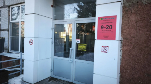 В Воронеже закрылся один из первых дискаунтеров