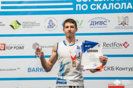 Воронежский скалолаз стал победителем турнира в Екатеринбурге