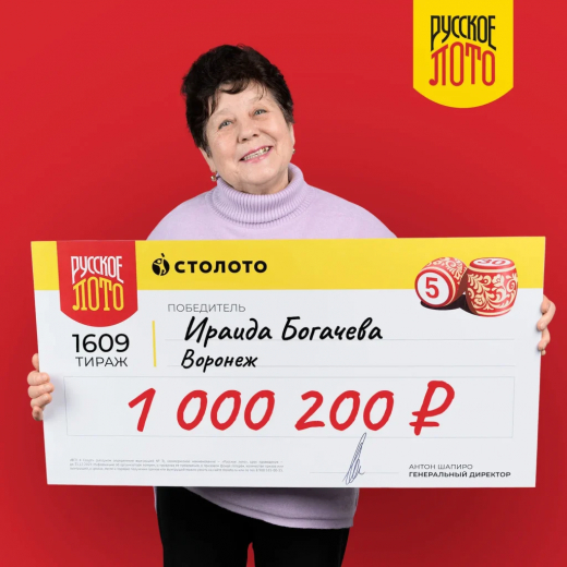 Воронежская пенсионерка выиграла в лотерею миллион и не знала об этом