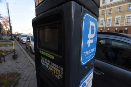 Оплатить парковку через мессенджер MAX теперь можно в Воронеже