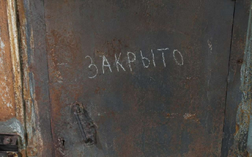 Попавший под наблюдение Шебекинский меловой завод закрывается от публичности