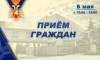 Двери общественной приёмной ГУ МЧС России по Республике Крым будут открыты для крымчан