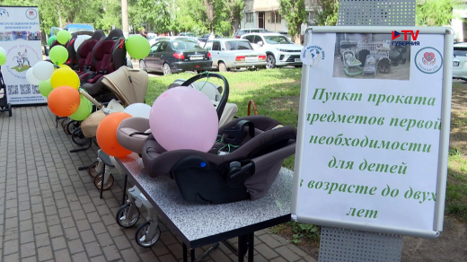 В Воронеже открылся бесплатный пункт проката вещей для малышей